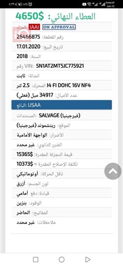 نیسان رۆگ